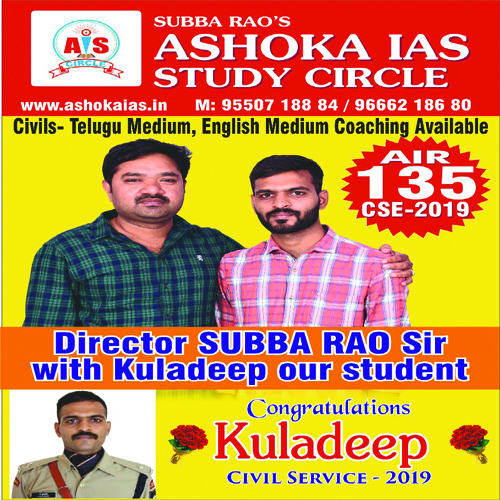 IAS RANKER-image